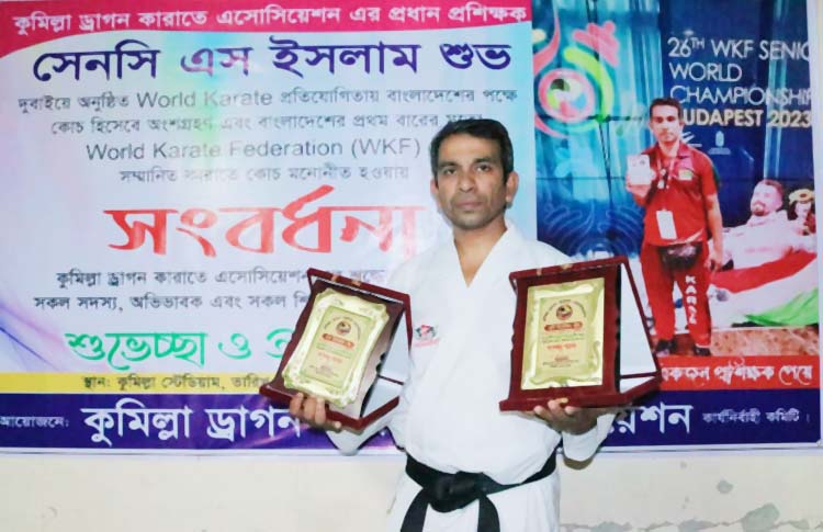 ওয়ার্ল্ড কারাতে ফেডারেশনের কোচেস লাইসেন্স পেলেন কুমিল্লার শুভ  