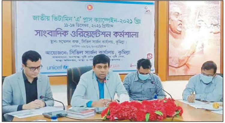 কুমিল্লায় ১০ লক্ষাধিক শিশুকে খাওয়ানো হবে ভিটামিন এ ক্যাপসুল