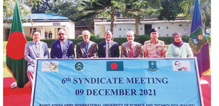 বাইউস্টের ষষ্ঠ সিন্ডিকেট কমিটির সভা অনুষ্ঠিত