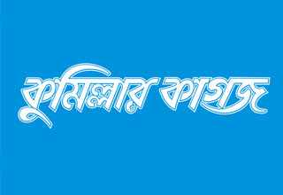 ব্রাহ্মণপাড়ায় বিকেএসের বৃত্তি পরীক্ষা অনুষ্ঠিত