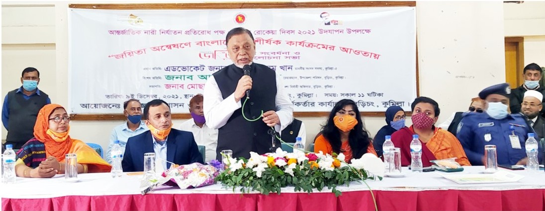 নারীদের&nbsp; জীবনমান উন্নয়নে সকল ক্ষেত্রে ভূমিকা রাখছে সরকার---আবুল হাসেম খাঁন এমপি 