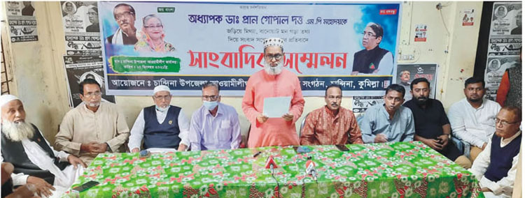 চান্দিনায় এমপি’র বিরুদ্ধে মিথ্যাচারে নেতা-কর্মীদের প্রতিবাদ