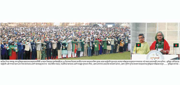 শ্রদ্ধা ভালোবাসা ও শপথে কুমিল্লায় বিজয়ের সুবর্ণজয়ন্তী উদযাপন