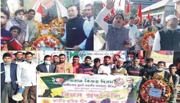 বুড়িচংয়ে শ্রমিক লীগের উদ্যোগে মহান বিজয় দিবস উপলক্ষে বিজয় র‌্যালি, আলোচনা সভা, শ্রদ্ধা জ্ঞাপন 