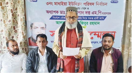 চান্দিনা ইউনিয়ন পরিষদ নির্বাচন; আওয়ামী লীগ নেতার মনোনয়ন প্রত্যাহার