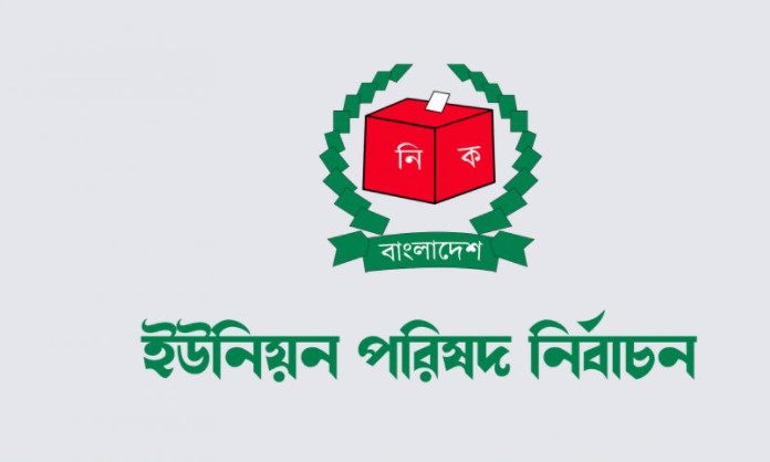 পঞ্চম ধাপে বিনাভোটে জয়ী ৫২ ইউপি চেয়ারম্যান