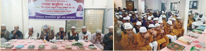নিবরাস ইসলামিক স্কুল এন্ড মাদরাসার সবক প্রদান ও দোয়া অনুষ্ঠান