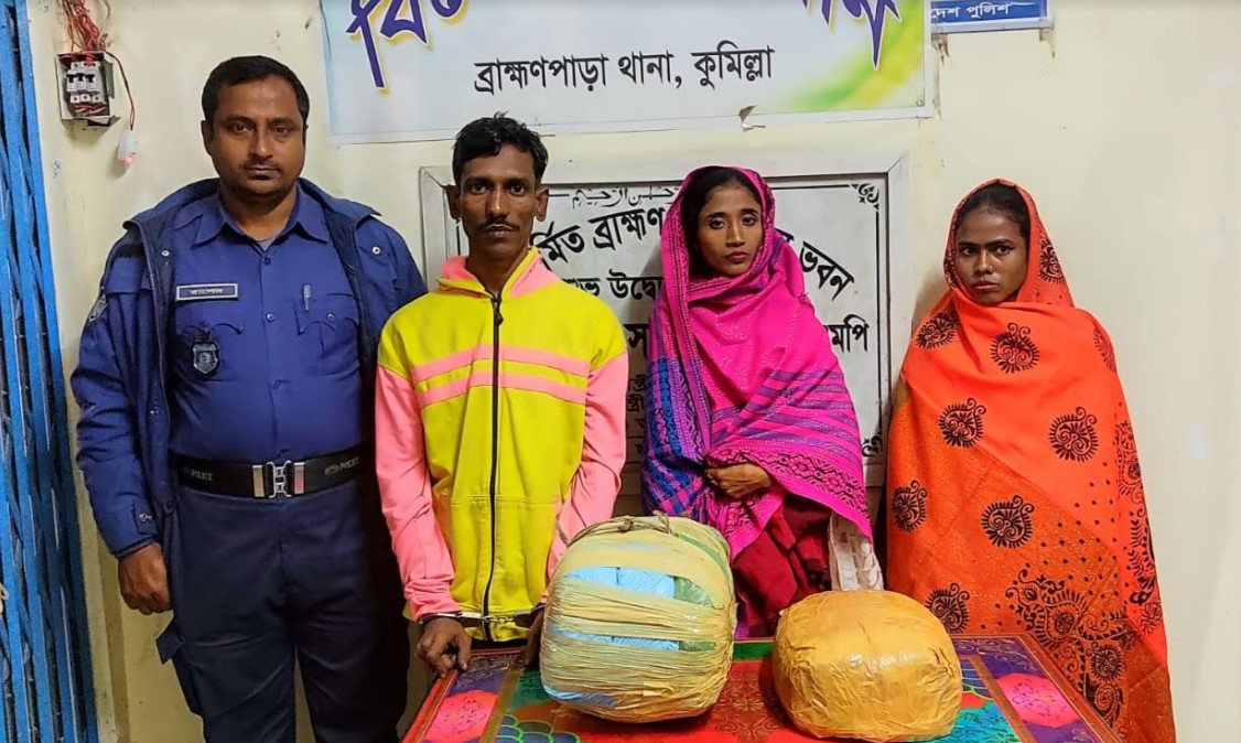 ব্রাহ্মণপাড়ায় ১২ কেজি গাঁজা জব্দ,  নারীসহ গ্রেফতার ৫