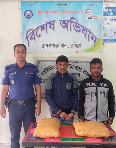 ব্রাহ্মণপাড়ায় ১২ কেজি গাঁজা জব্দ,  নারীসহ গ্রেফতার ৫
