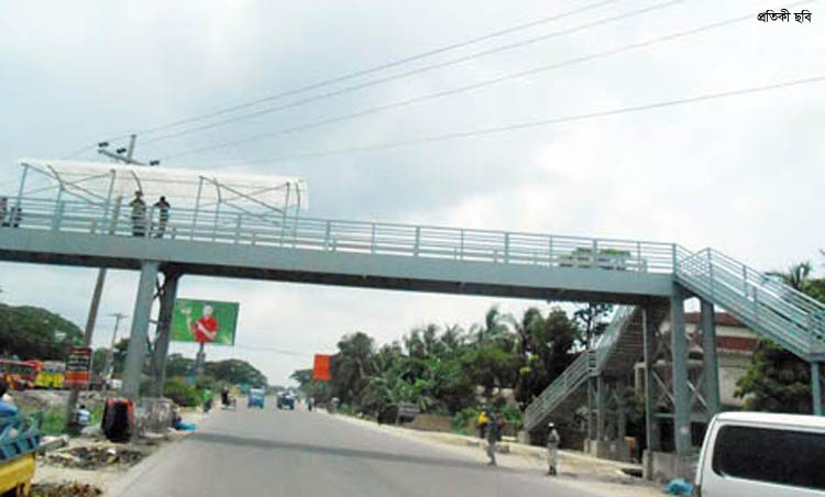 দাউদকান্দিতে ফুটওভার ব্রিজের ডেকিং ভেঙ্গে পথচারী আহত