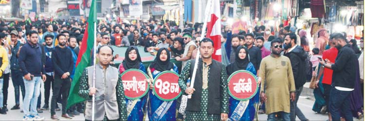 কুমিল্লায় ছাত্রলীগের প্রতিষ্ঠাবার্ষিকী পালিত