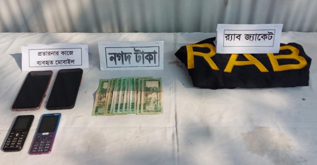 কুমিল্লায় নারীদের দিয়ে প্রতারণার ফাঁদ! গ্রেপ্তার ৫