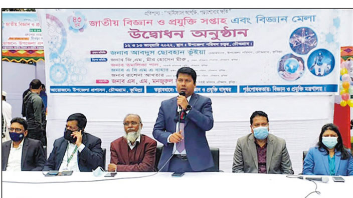 চৌদ্দগ্রামে জাতীয় বিজ্ঞান ও প্রযুক্তি মেলা উদ্বোধন