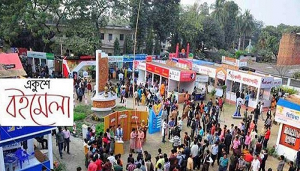 বইমেলা ১৫ ফেব্রুয়ারি