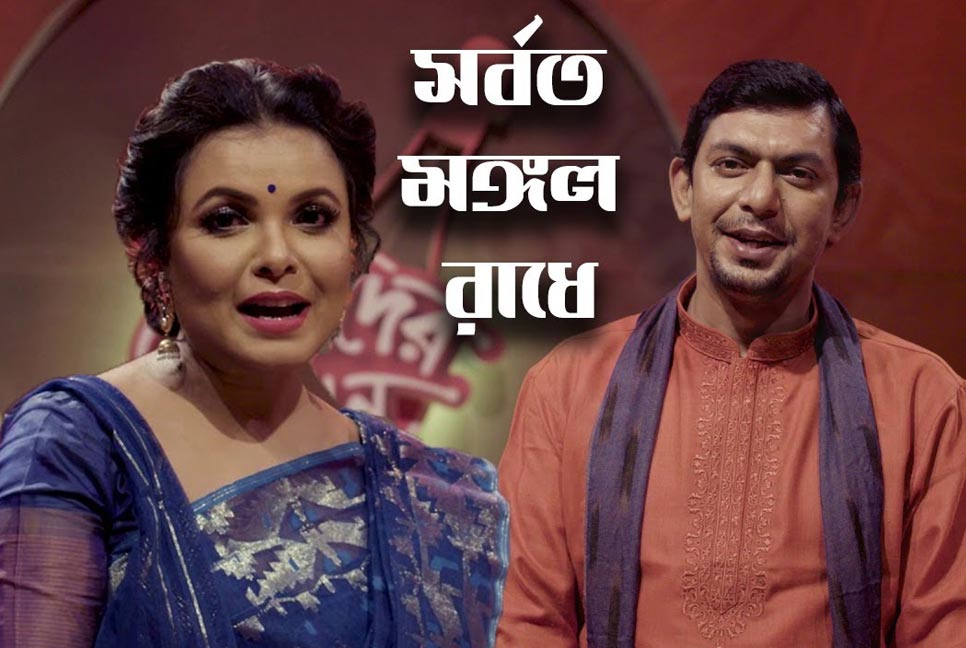 ‘যুবতী রাধে’ গান সরলপুর ব্যান্ডের নয়, বাতিল হলো কপিরাইট