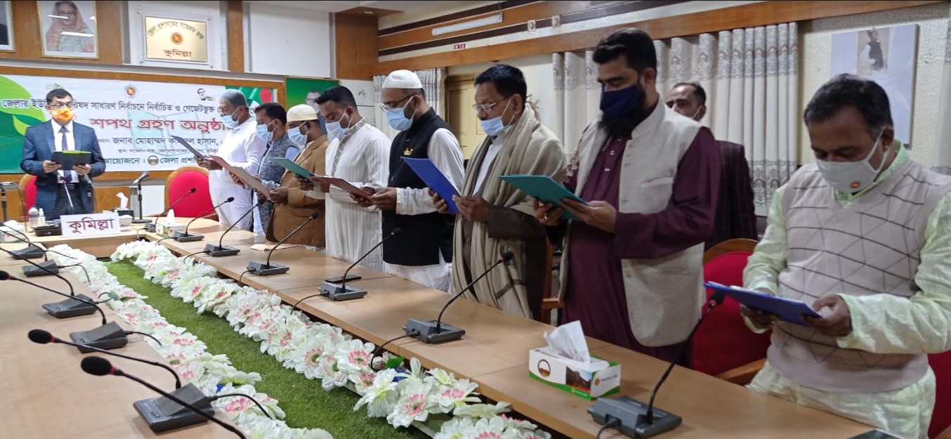 ব্রাহ্মণপাড়া নবাগত ইউপি চেয়ারম্যানদের শপথ গ্রহণ 