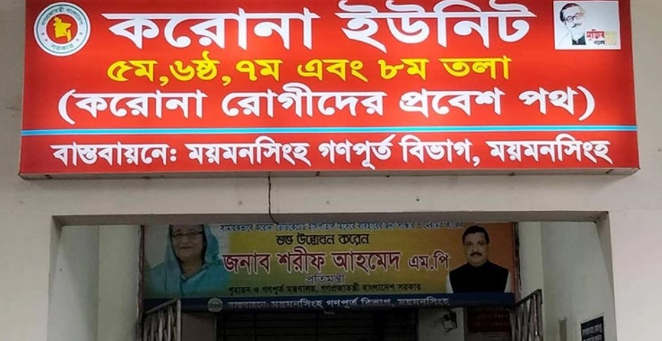 করোনায় প্রাণ গেলো চিকিৎসকের