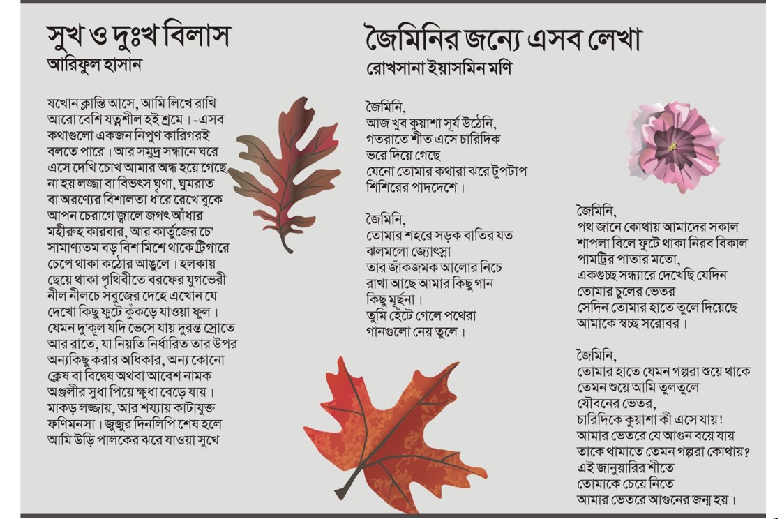 রবিবাসরীয়......