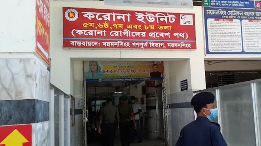 ময়মনসিংহ মেডিক্যালের করোনা ইউনিটে আরও ৫ জনের মৃত্যু
