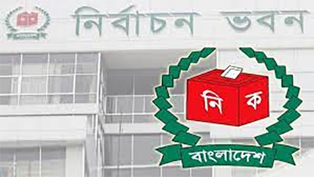ইসি গঠন আইনের গেজেট প্রকাশ