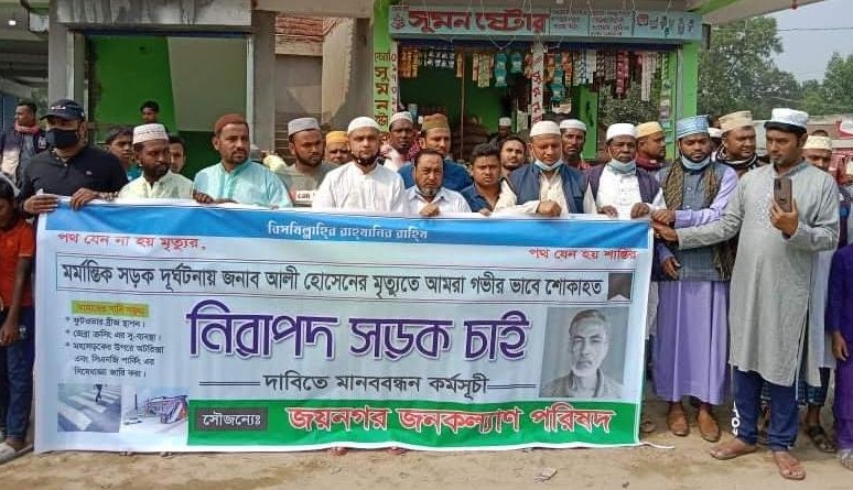 লালমাইয়ে নিরাপদ সড়কের দাবিতে মানববন্ধন