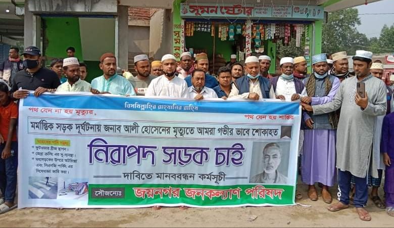 লালমাইয়ে নিরাপদ সড়কের দাবিতে মানববন্ধন