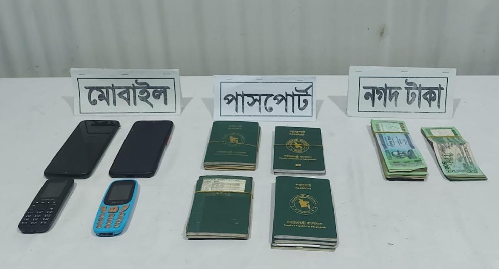 র‌্যাব-১১ এর অভিযানে দালাল চক্রের চার সদস্য গ্রেফতার 