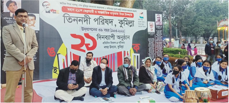 কুমিল্লায় তিননদী পরিষদের একুশের অনুষ্ঠান উদ্বোধন