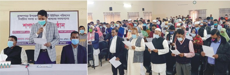ব্রাহ্মণপাড়ায় নবনির্বাচিত ইউপি সদস্যদের শপথ গ্রহণ অনুষ্ঠিত