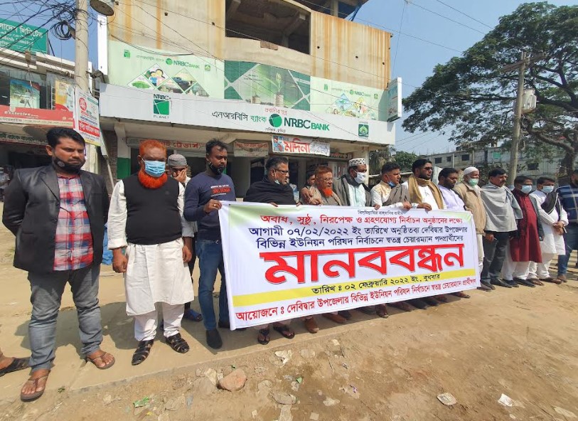 সুষ্ঠু নির্বাচনের দাবিতে এককাট্টা স্বতন্ত্র প্রার্থীরা