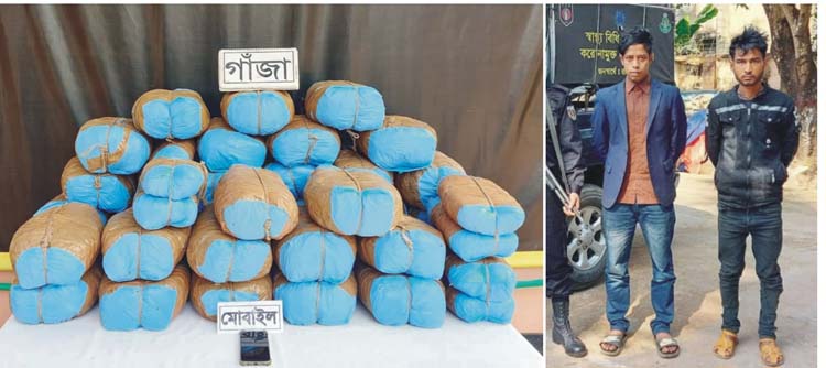 কুমিল্লায় দুই মণ গাঁজা উদ্ধার, আটক ২