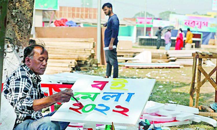 দ্বার খুললো বইমেলার