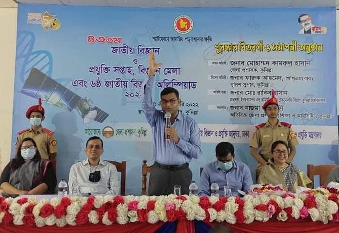 কুমিল্লায় ৬ষ্ঠ জাতীয় বিজ্ঞান অলিম্পিয়াডের সমাপনী