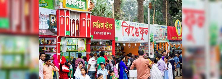 বইমেলা চলবে ১৭ মার্চ পর্যন্ত