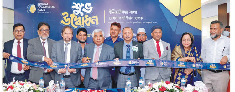 কুমিল্লার দাউদকান্দিতে বেঙ্গল কমার্শিয়াল ব্যাংকের ইলিয়টগঞ্জ শাখার শুভ উদ্বোধন