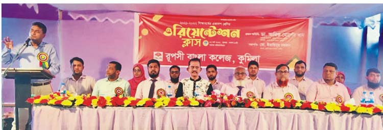 রূপসী বাংলা কলেজে ওরিয়েন্টেশন ক্লাস অনুষ্ঠিত