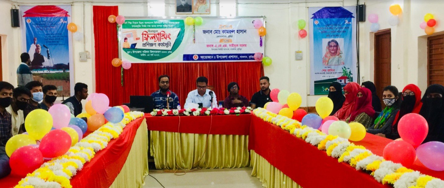 লাকসামে বিনামূল্যে ফ্রিল্যান্সিং প্রশিক্ষণ কর্মসূচি উদ্বোধন
