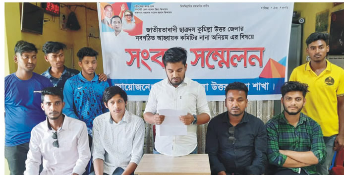 কুমিল্লা উত্তর জেলা ছাত্রদলের কমিটি নিয়ে মতবিরোধ