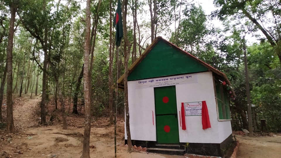 কুমিল্লায় ত্রিপুরা আদিবাসীদের জন্য ‘ককবরক মাতৃভাষা স্কুল’