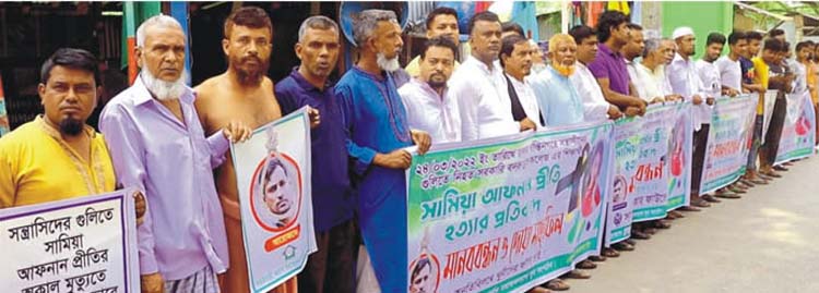 কলেজছাত্রী প্রীতি হত্যাকারীদের শাস্তির দাবিতে মানববন্ধন  