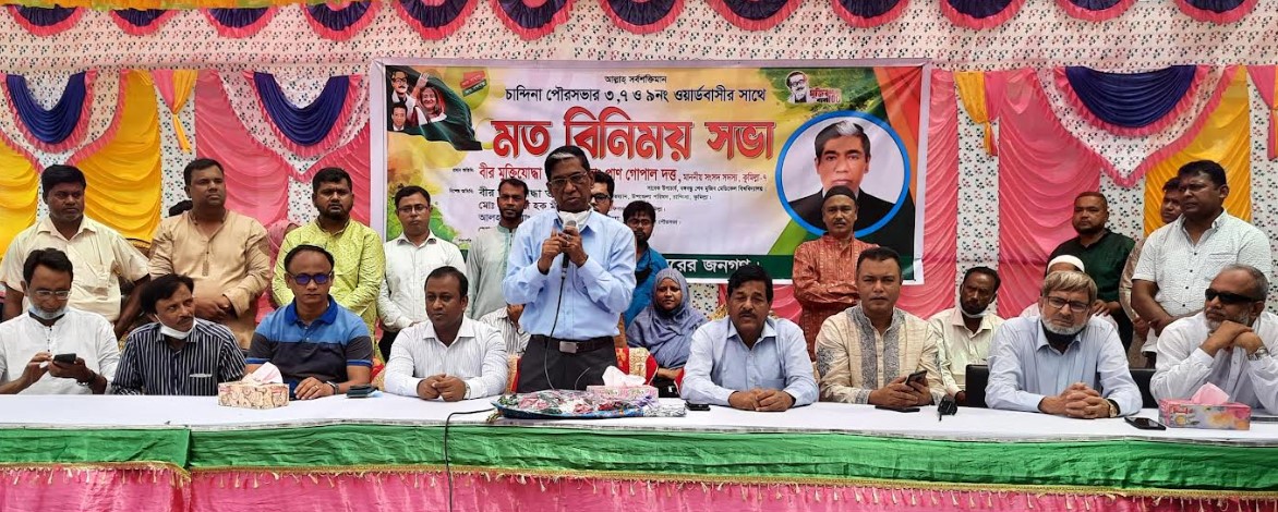 চান্দিনায় এলাকার উন্নয়নে জনগণের সাথে এমপি’র মতবিনিময়