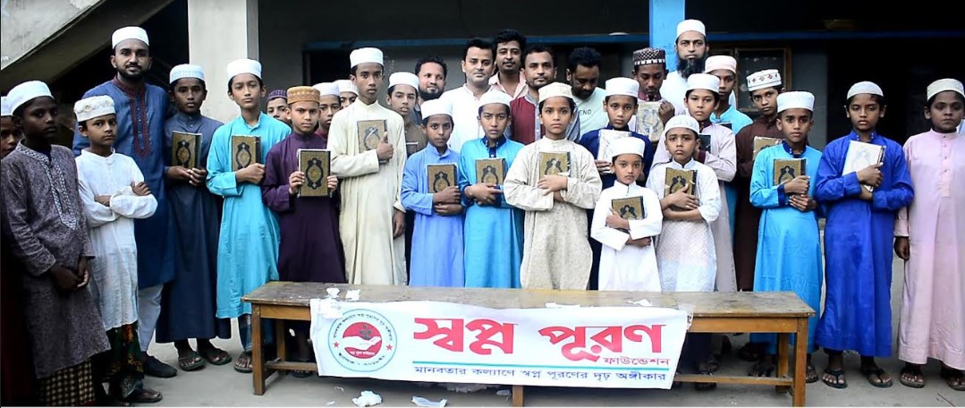 চৌদ্দগ্রামে স্বপ্নপূরণ ফাউন্ডেশনের উদ্যোগে এতিমখানায় কোরআন শরীফ বিতরণ