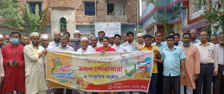 লালমাইয়ে বর্ষবরণে মঙ্গল শোভাযাত্রা