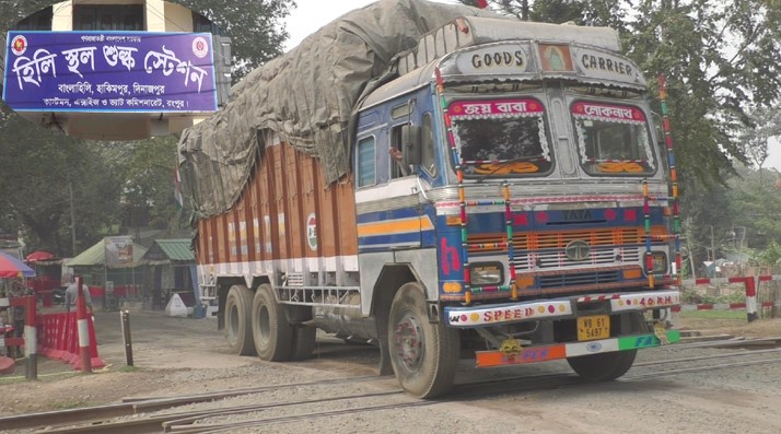 দুই দিন পর হিলি দিয়ে আমদানি-রপ্তানি শুরু
