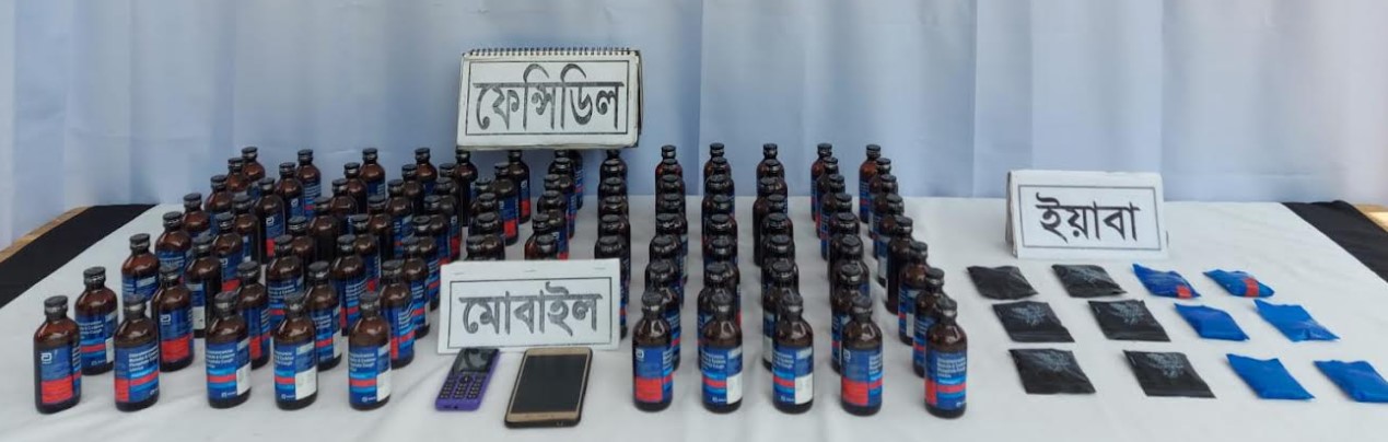 কুমিল্লায় পৃথক অভিযানে বিপুল পরিমাণ ফেন্সিডিল, ইয়াবাসহ আটক ২ 