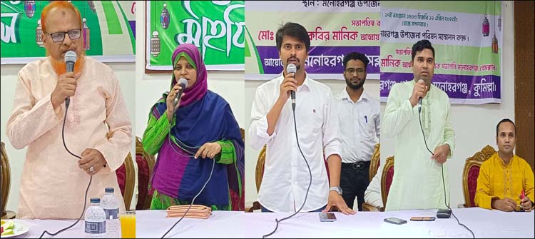 মনোহরগঞ্জ প্রেসক্লাবের উদ্যোগে ইফতার মাহফিল অনুষ্ঠিত