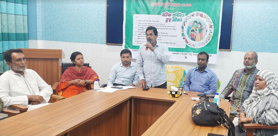 চান্দিনায় জাতীয় পুষ্টি সপ্তাহ উপলক্ষে আলোচনা সভা 