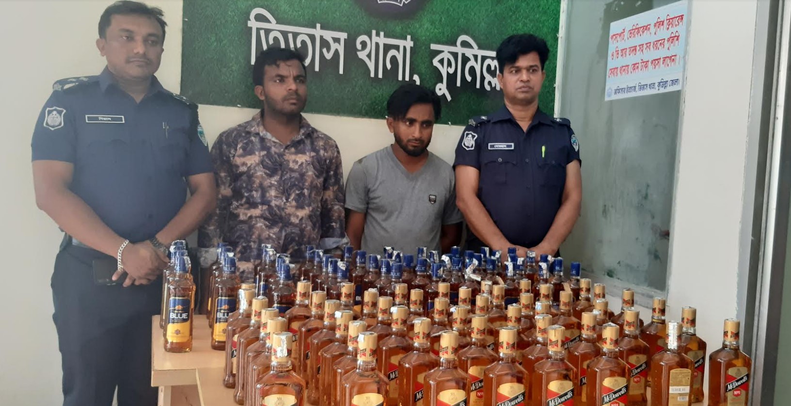 তিতাসে বিপুল পরিমাণ ভারতীয় মদসহ দুজনকে আটক করেছে পুলিশ