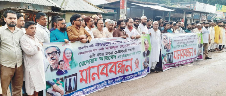 প্রতিবাদে উত্তাল চান্দিনা