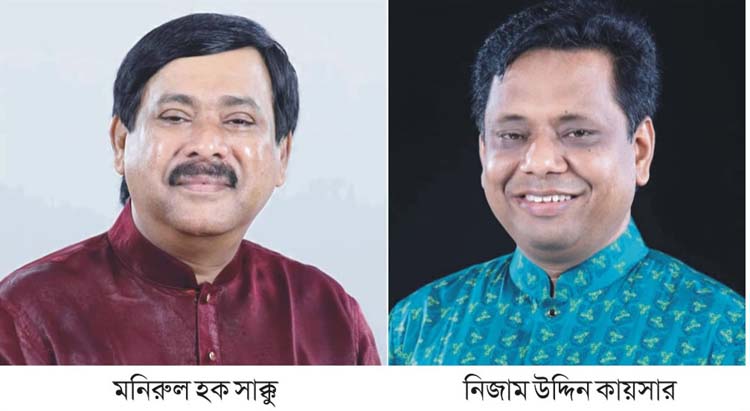 বিএনপি থেকে আজীবন বহিস্কার সাক্কু-কায়সার